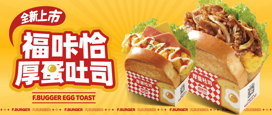 福咔恰鐵板牛肉漢堡.jpg